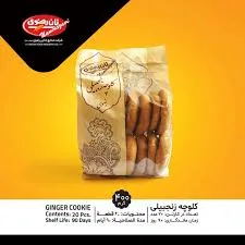 کلوچه زنجبیلی رضوی