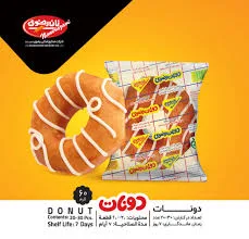 رضوی دونات